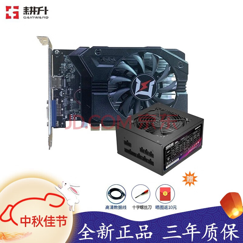 耕升gainwardgt1030gt7302g台式机电脑lol游戏独立吃鸡大型单机游戏