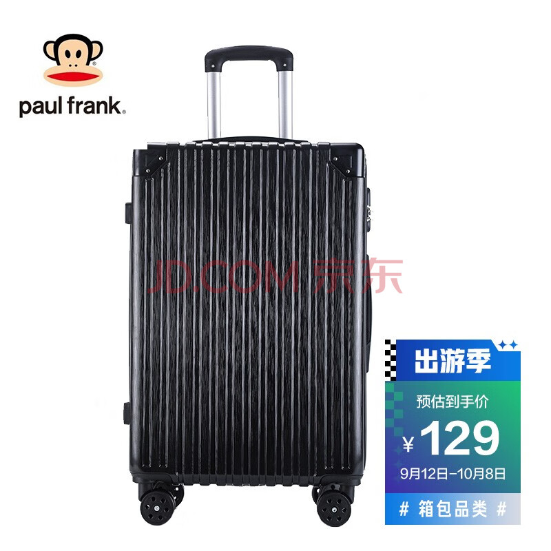 大嘴猴(paul frank)拉杆箱行李箱24英寸男女铝框大容量拉链学生密码