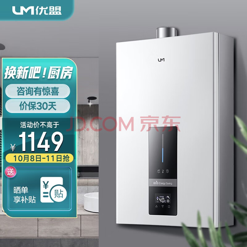 优盟um智能恒温燃气热水器天然气16升强排式热水器家用uw63t