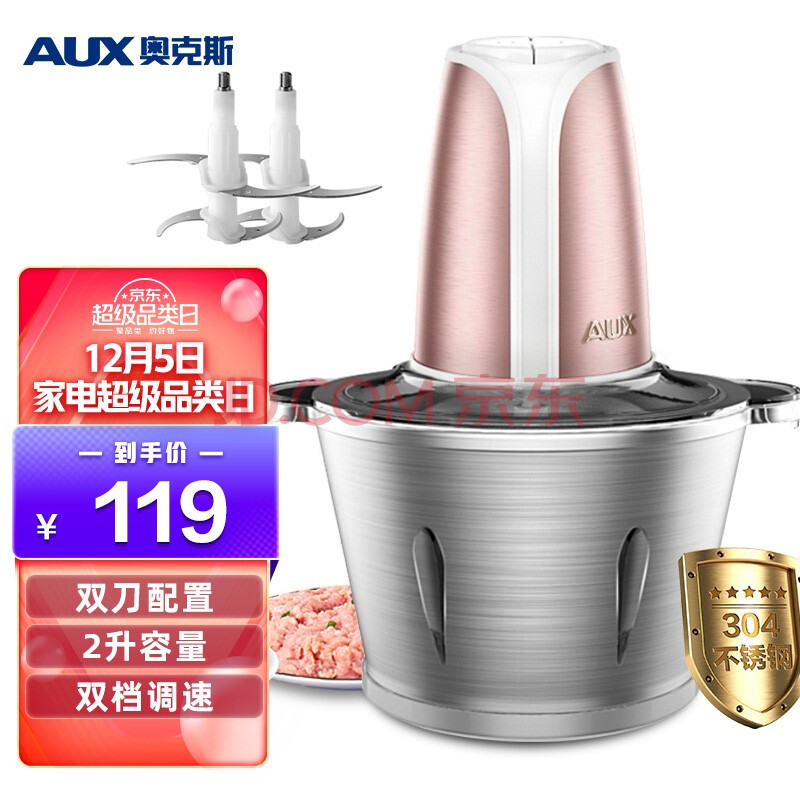 奥克斯(aux)绞肉机家用 电动搅拌机 不锈钢多能碎肉绞馅机 料理机