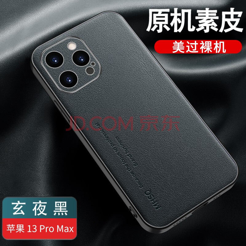 【镜头全包】魔岩苹果13手机壳iphone13promax防摔商务新款素皮男款女