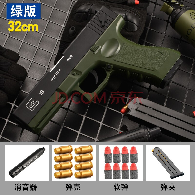 贝萌季 抛壳格洛克手动软弹抢玩具枪1911下供弹手小枪可发射儿童模型