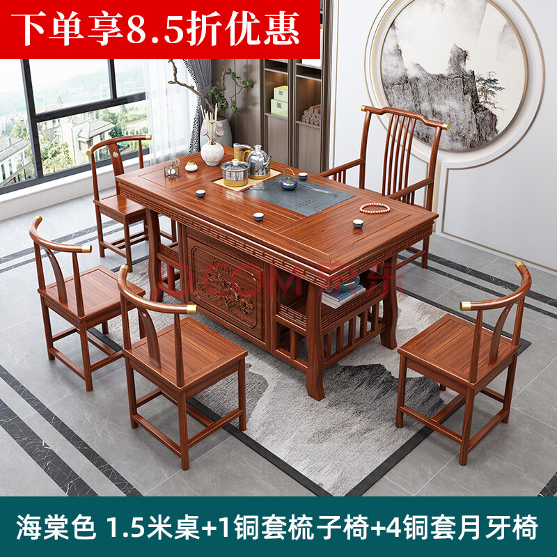 5米茶桌1铜套梳子椅4铜套月牙椅 海棠色