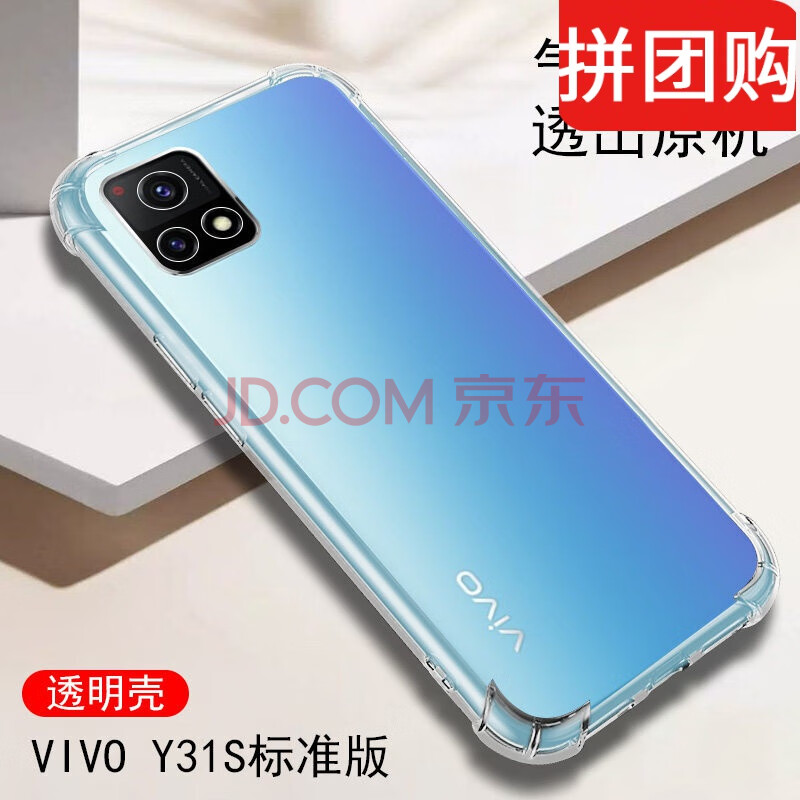 【现货速发】克雷盾 vivoy31s手机壳防摔气囊vovoy四角voviy透明vivo