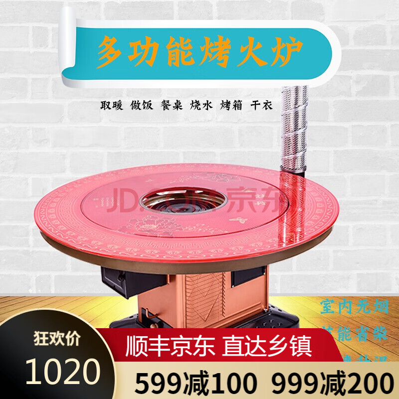 冬季柴火灶加厚加高农村取暖炉烧柴家用节能采暖炉室内柴煤两用多功能