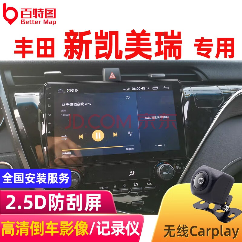 一体车机安卓智能carplay蓝牙四核4gwifi版232内存大屏导航不包安装