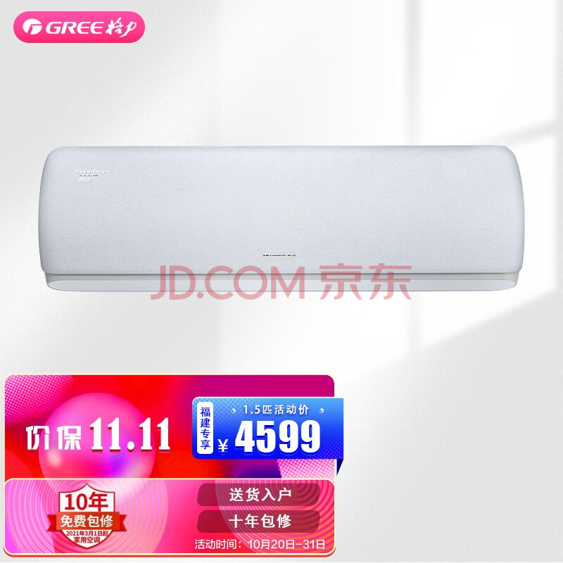 格力kfr35gw35519fnhbhb1wifi