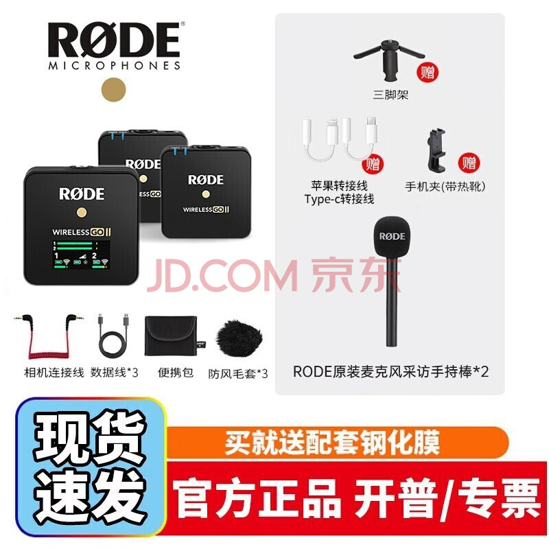 rode 罗德wireless go ii二代一拖二无线麦克风单反相机领夹话筒小