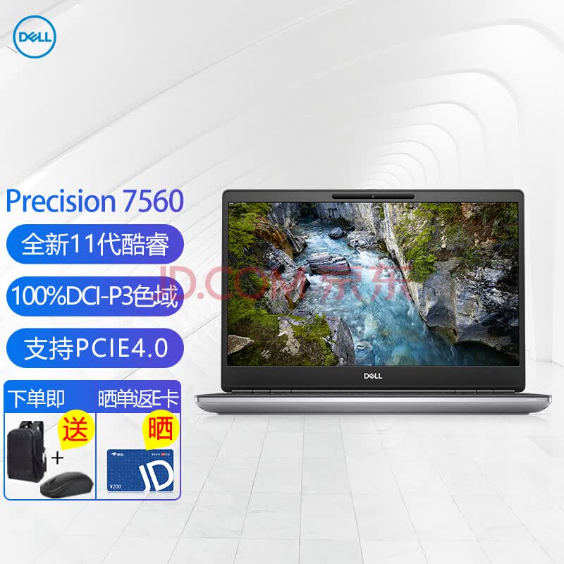 6英寸设计师图形移动工作站笔记本电脑i7-11800h/32g/1t固态/rtx