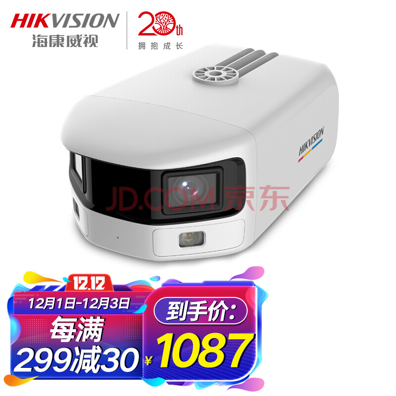 海康威视hikvision监控摄像头800万180度臻全彩超广角4k超清室外安防