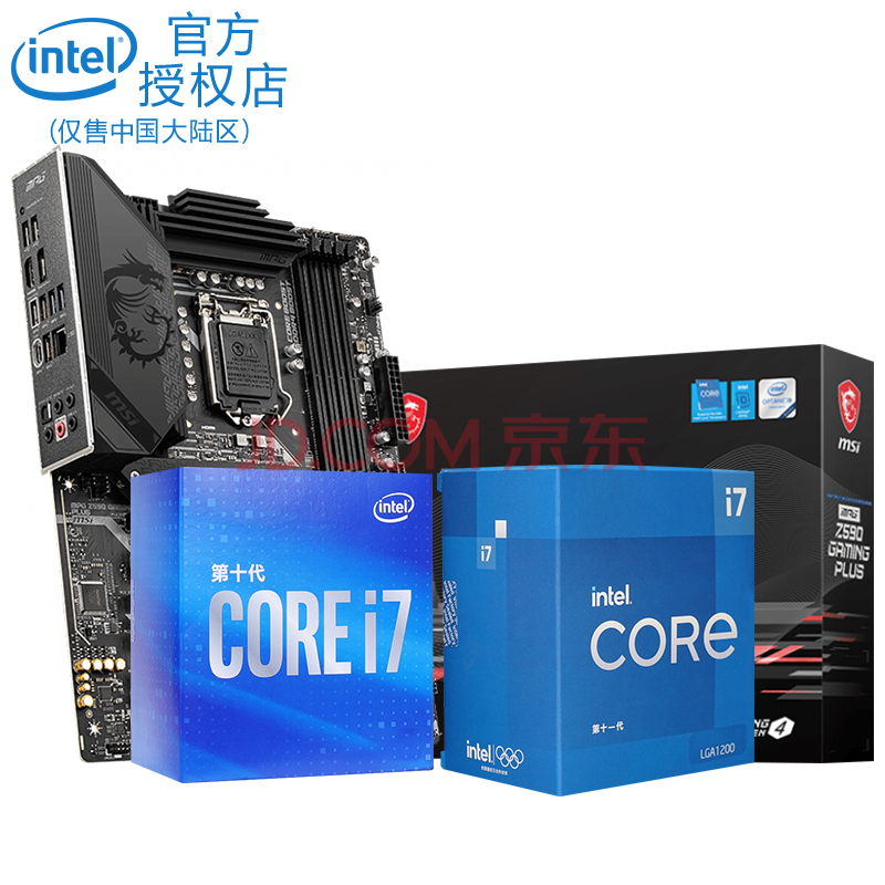 英特尔i711700k i711700 cpu主板套装i7 11700f 11700kf盒装非散片