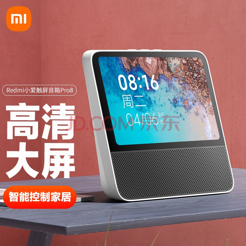 8英寸智能语音对讲 ai小爱同学wifi蓝牙视频 redmi小爱触屏音箱pro8