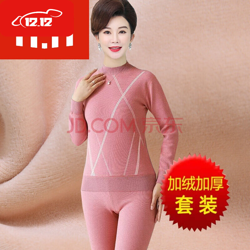 内衣女加绒加厚冬季妈妈保暖衣套装女厚秋衣秋裤粉红色l建议85105斤