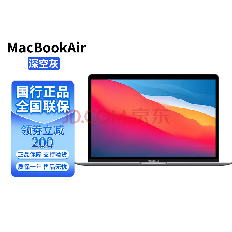 APPLEApple/ƻ MacBookAir ᱡʼǱ13.3ӢM1(8+7) 2020ѧ칫콢Яȫ ջɫ 13.3Ӣ M1оƬ 8+7 8G+256G