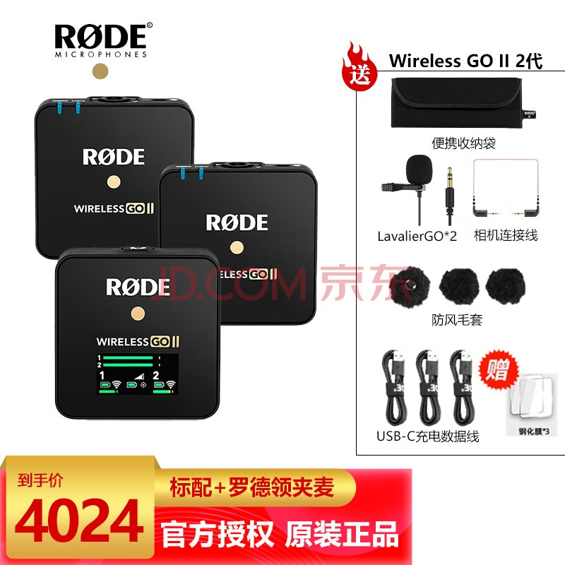 rode 罗德wireless go 2代一拖二无线小蜜蜂麦克风录音电容采访摄像机