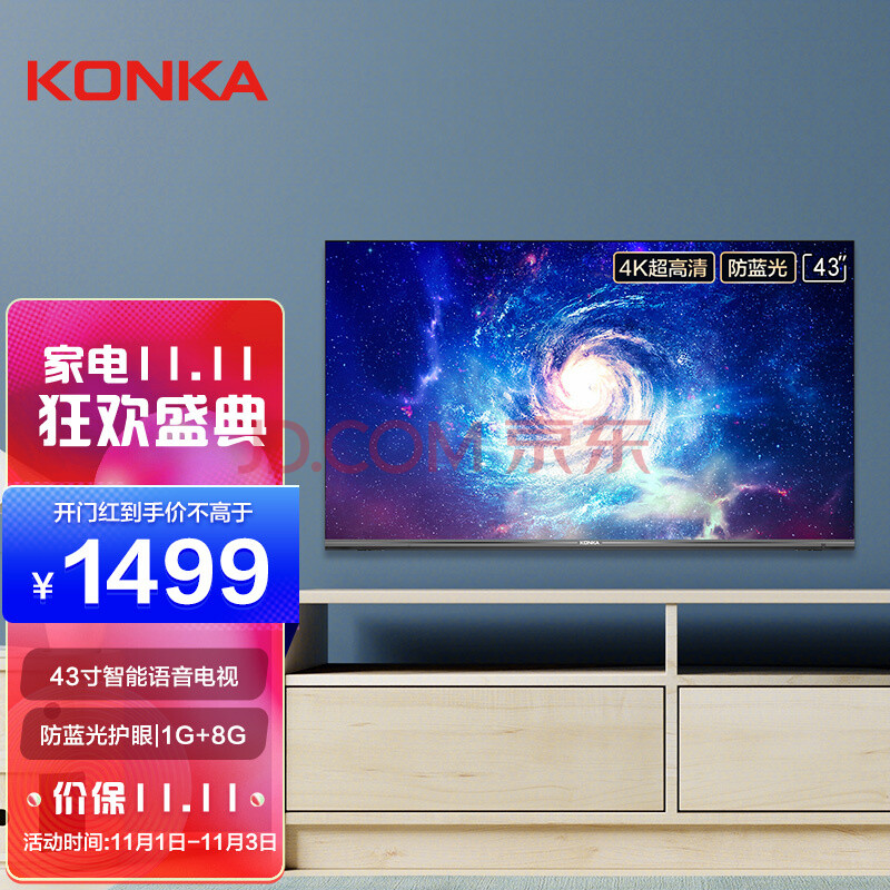 康佳(konka) led43u5 43英寸电视4k高清金属机身全面屏ai智能语音网络