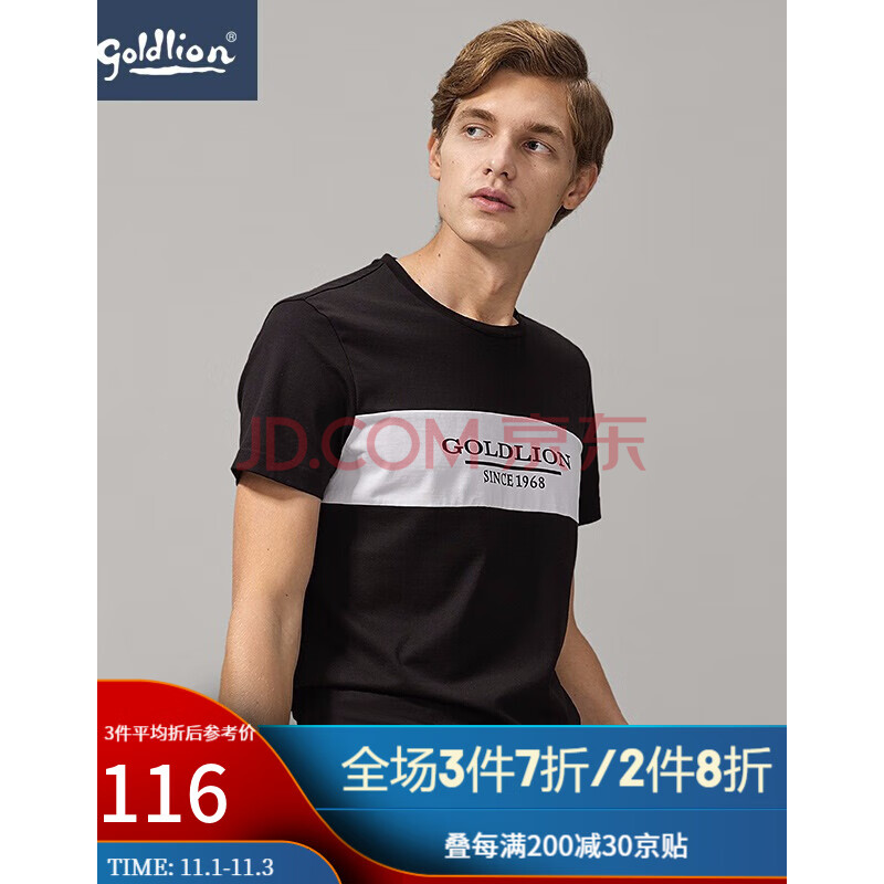 金利来官方直发男士男装纯棉舒适时尚拼色胶印logo夏季圆领短袖t恤