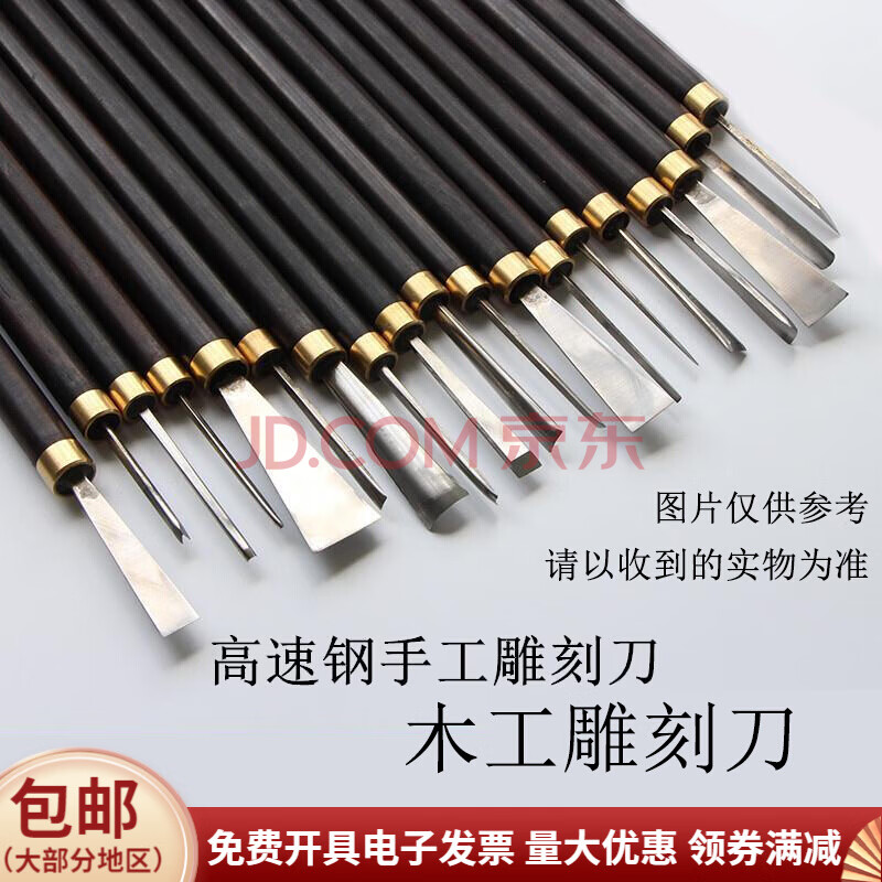 木工雕刻刀手工木刻刀平刀圆刀微雕刀木雕雕刻刀套装竹雕核雕 平刀0.