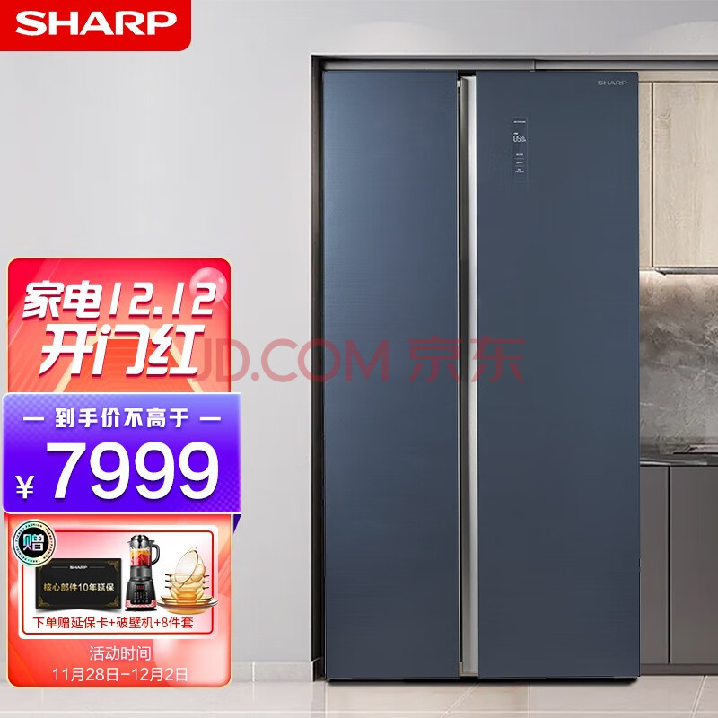 夏普530l升超薄双门对开门大容量节能省点双变频家用母婴风冷无霜杀菌