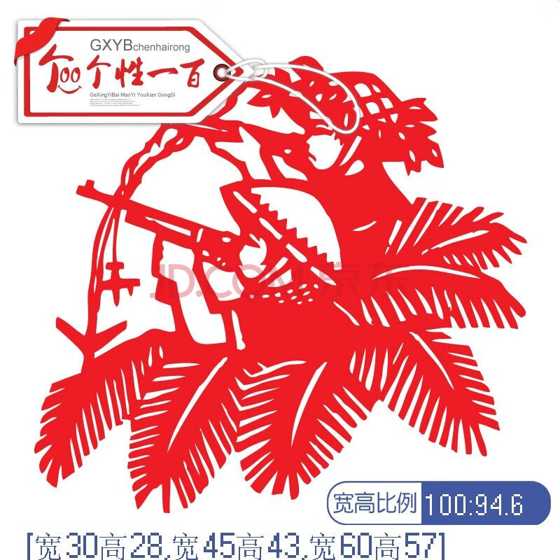 党员红军墙贴爱国爱党门贴英雄人物革命题材剪纸手工作品底稿a3定制a4