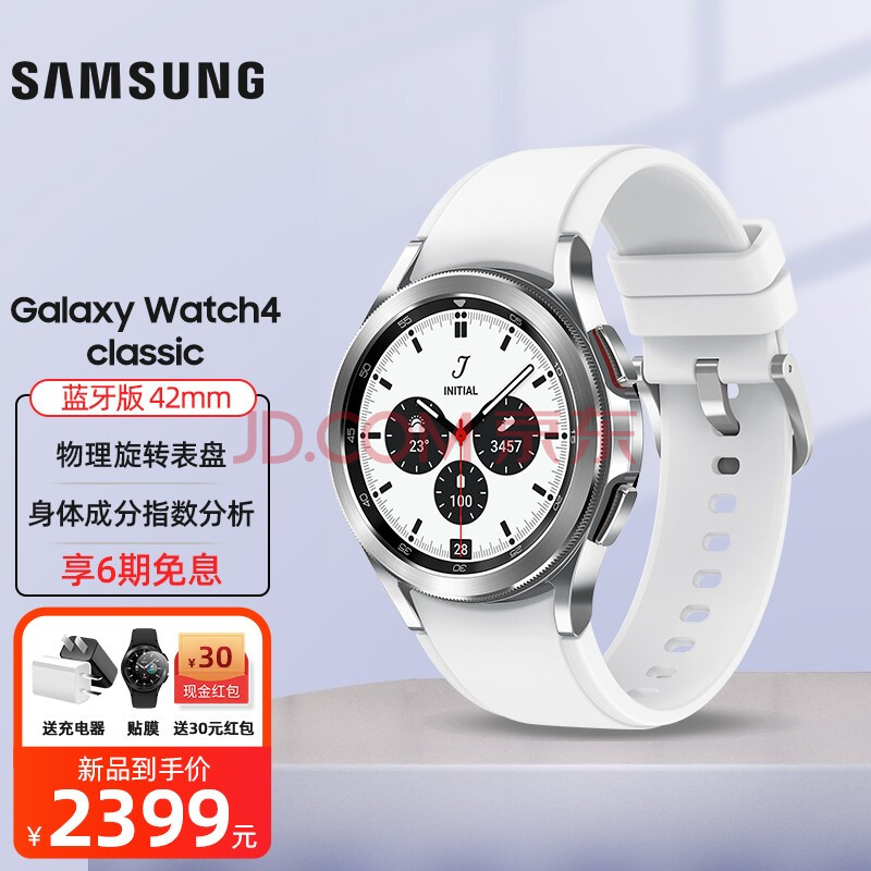 三星samsung galaxy watch4 classic 智能手表wearos系统独立通话男女