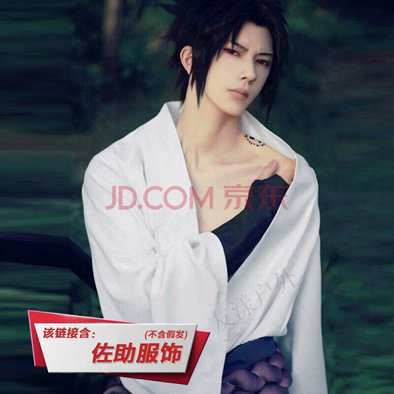 火影忍者疾风传cos服装宇智波佐助三代四代衣服动漫cosplay服装男全套