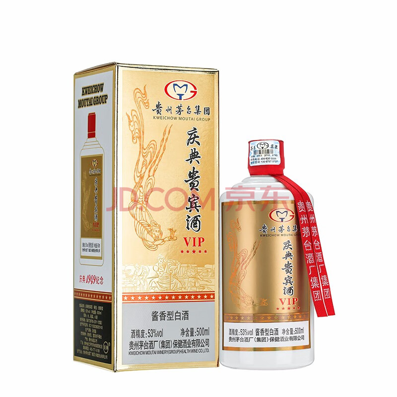 【正规授权】庆典贵宾酒vip1949 53度酱香型白酒特价