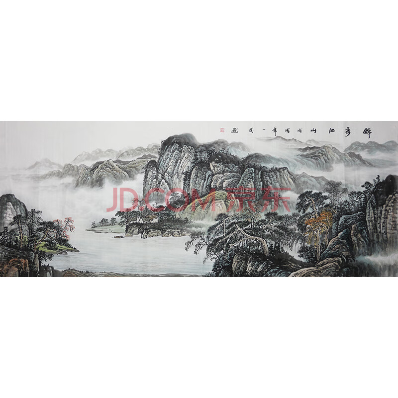 书画篆刻 国画 广东美协会员 刘一民《锦绣江山》水墨中国画山水画