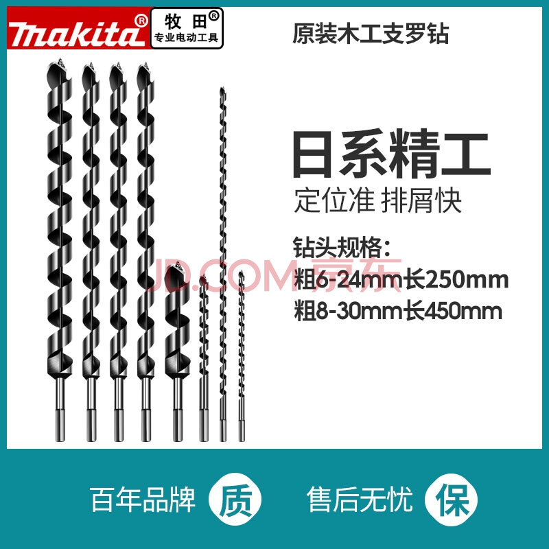 makita牧田木工支罗钻头六角柄木头开孔器扩孔钻加长深孔钻头自攻钻树