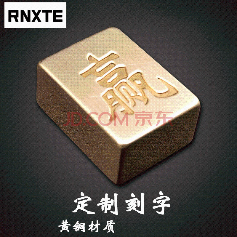 铜麻将牌礼品定制刻字 家用铜麻将 卡通迷你小金色麻将礼物 黄铜 52*