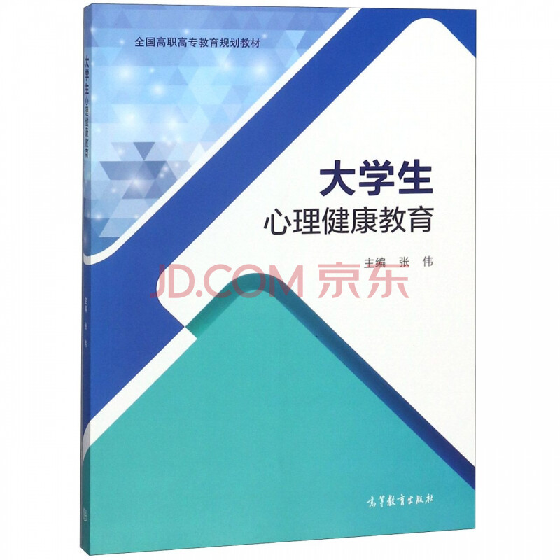 心理健康教育教案珍爱生命_学会倾听.doc心理教案_广告心理学教案下载