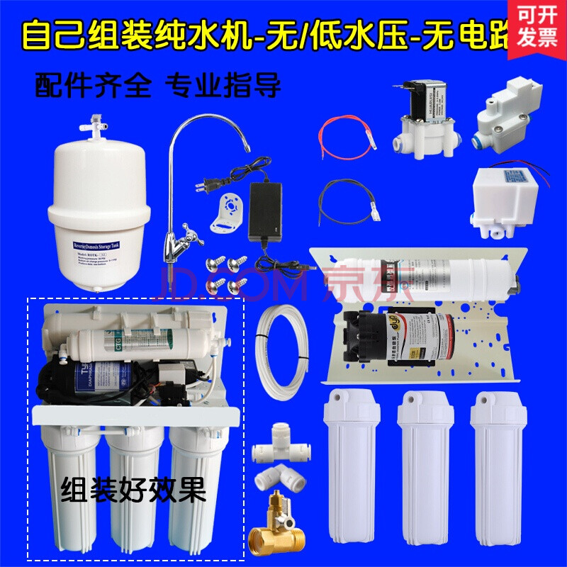 净水器高压开关电磁阀进水废水变压器电机ro反渗透纯水机配件2分 自己