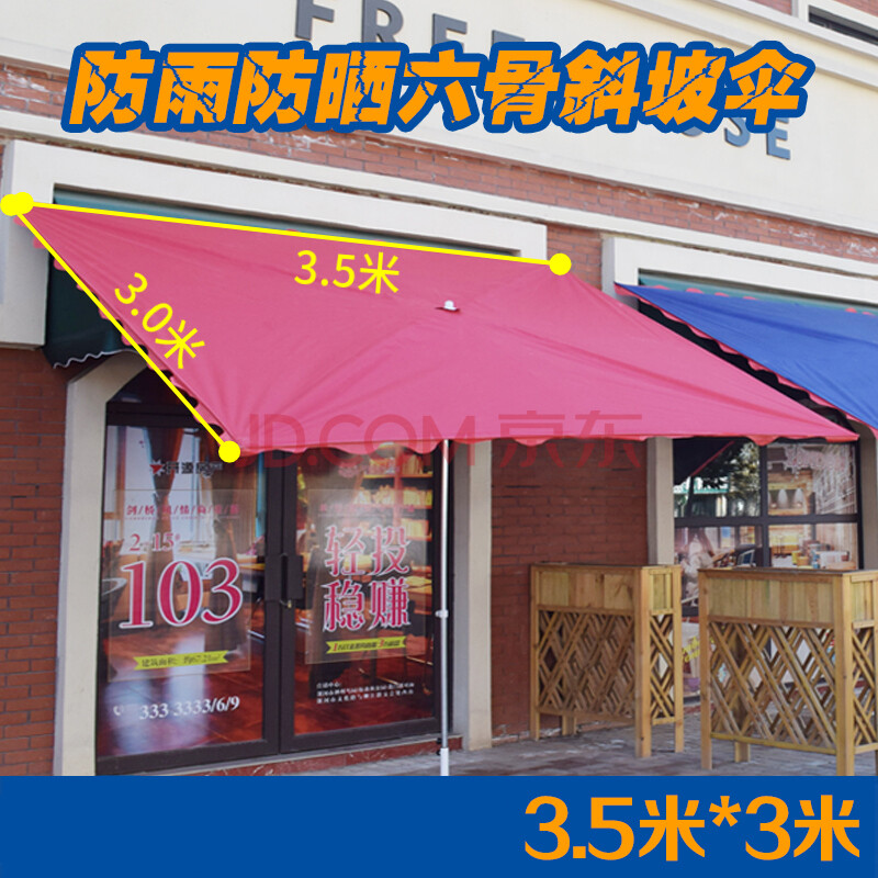 太阳伞遮阳伞户外摆摊斜伞店铺长四方形大伞雨棚庭院伞门面斜坡伞 斜