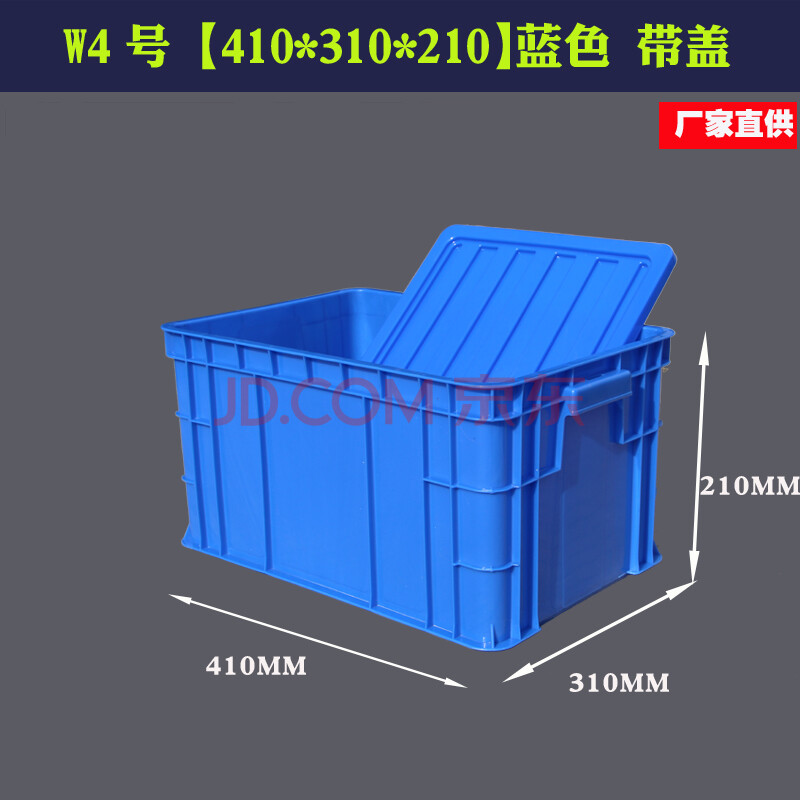 收纳用品 收纳箱 赐福 长方形周转箱塑料收纳箱加高加厚零件盒物料盒