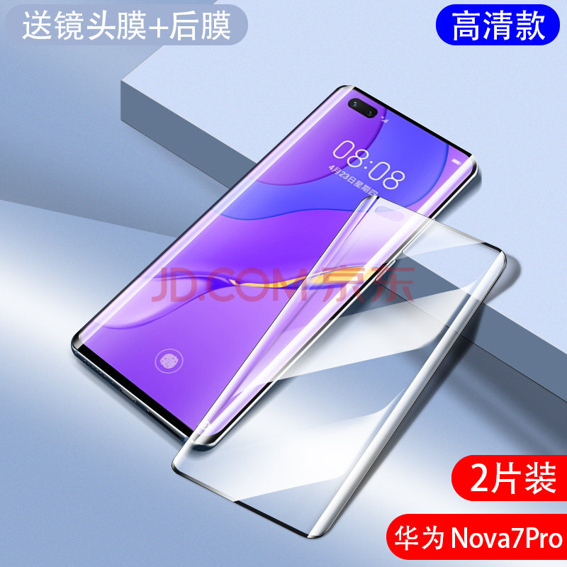 酷甘浪华为nova7pro钢化膜曲面手机膜vog-al00全屏覆盖huawei全胶包边