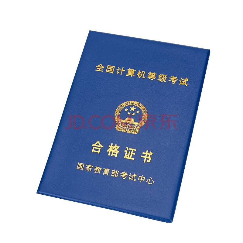 计算机高新技术考试证书封皮普通话等级证书保护套道路营运证外壳皮