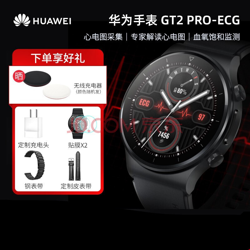 华为手表watch gt2pro保时捷设计运动蓝牙通话健康手表心电图 曜石黑