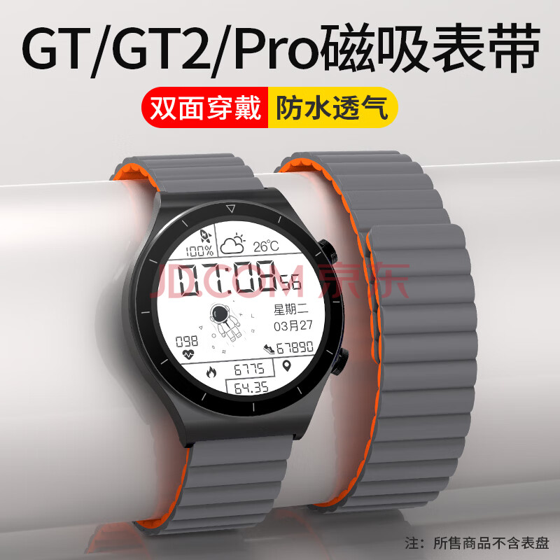 gt2pro手表表盘,华为手表gt2pro表盘 竞技者 适用华为手表watchgt/gt2 pro表带ecg男女士硅胶新款运动磁吸