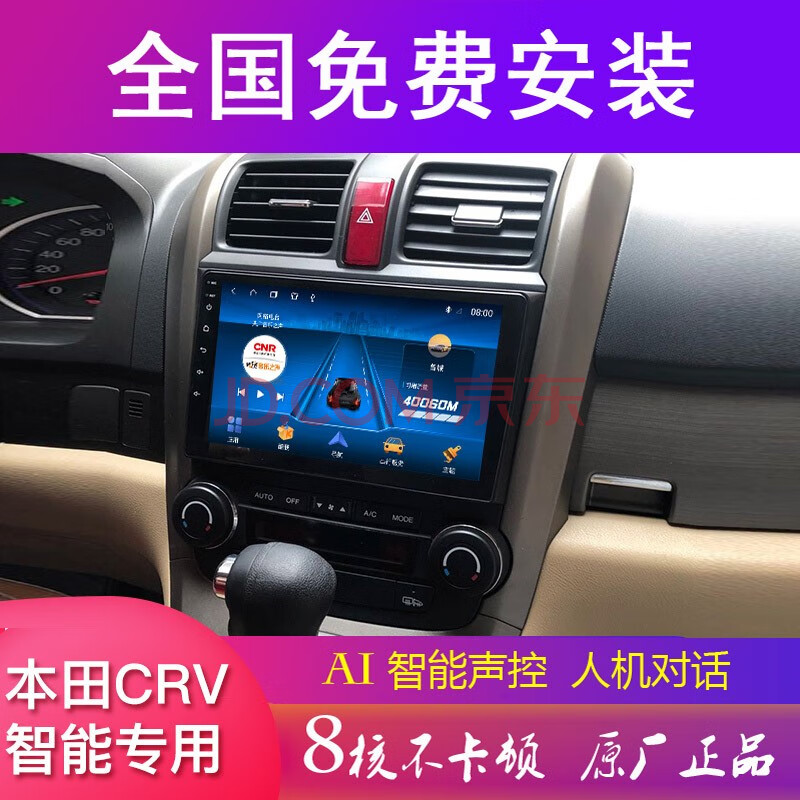本田07-16款新老款crv中控大屏导航安卓智能车机改装高清倒车影像一体