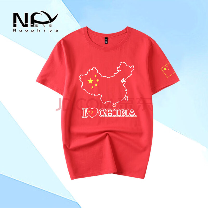 我爱中国i love china五星红旗红心爱国t恤短袖男女休闲衣服 红色 xl