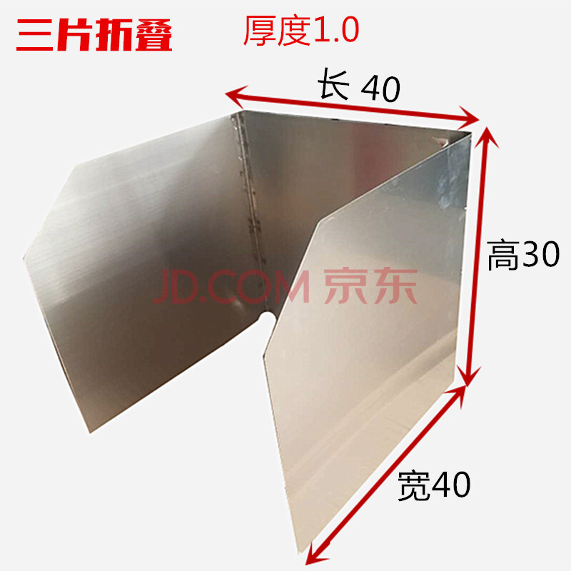 智聪星 304不锈钢厨房挡油板隔热板隔油板炒菜防油挡板煤气灶防油溅