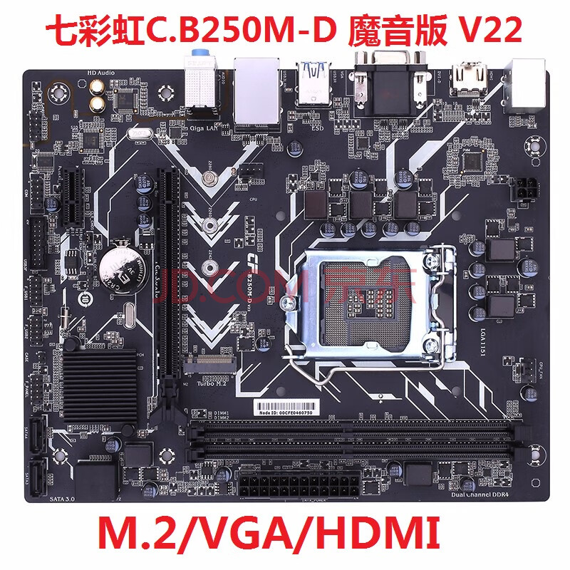 msi/微星b250m主板台式机电脑m.2集显小板ddr4支持6/7代cpu 黑色