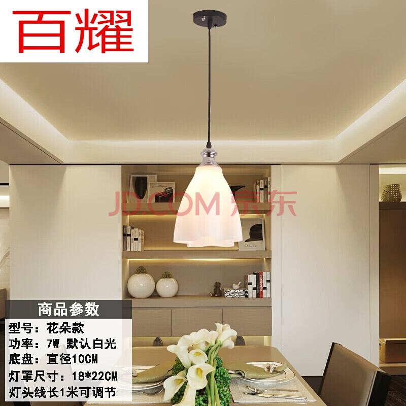 北欧餐厅吊灯简约现代创意餐桌灯个性大气饭厅吧台灯客厅灯具j 花朵款