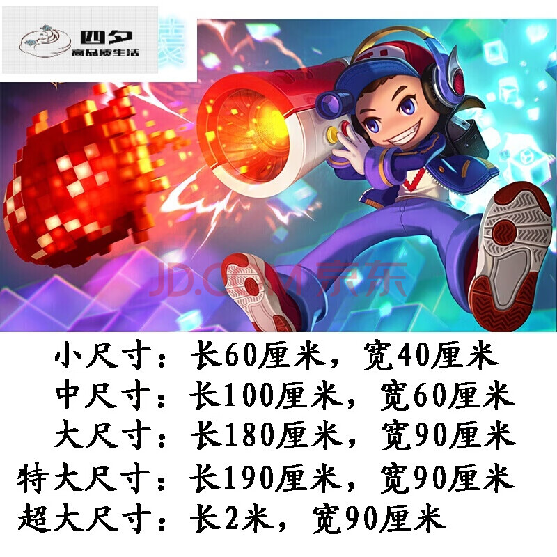 鲁班七号-电玩小子 超大