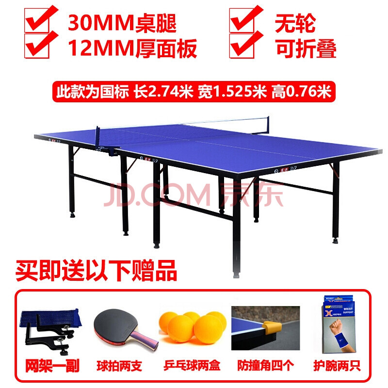可折叠乒乓球桌家用室内标准兵乓球桌乒乓桌乒乓球台案子抖音款 无轮