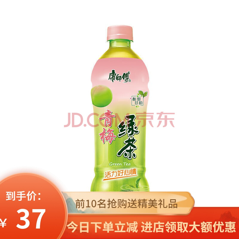 劲凉冰绿茶绿茶冰绿茶冷泡绿茶劲凉冰绿茶多口味混合
