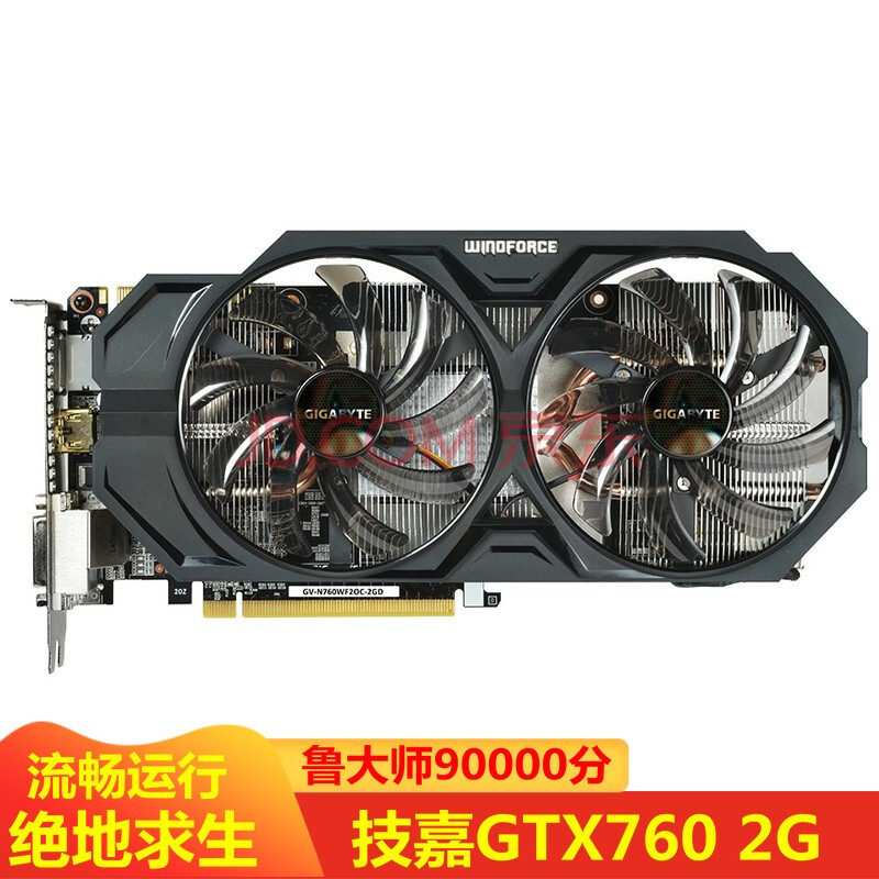 gddr5 256bit 吃鸡游戏独立显卡 技嘉gtx760 2g