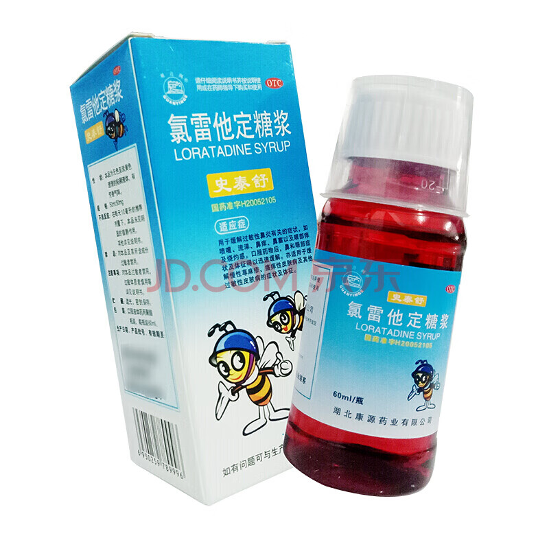 观音阁史泰舒 氯雷他定糖浆60ml*1瓶/盒慢性荨麻疹 过敏性鼻炎 1盒装