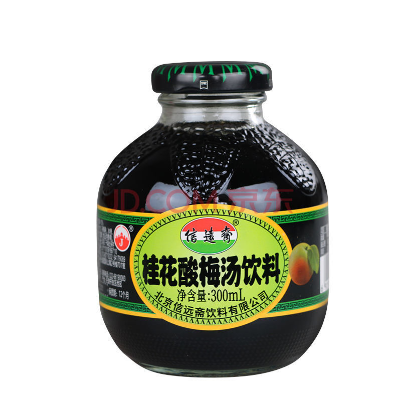 信远斋 酸梅汤 300ml/瓶 多规格 桂花酸梅汤 饮料 12瓶酸梅汤