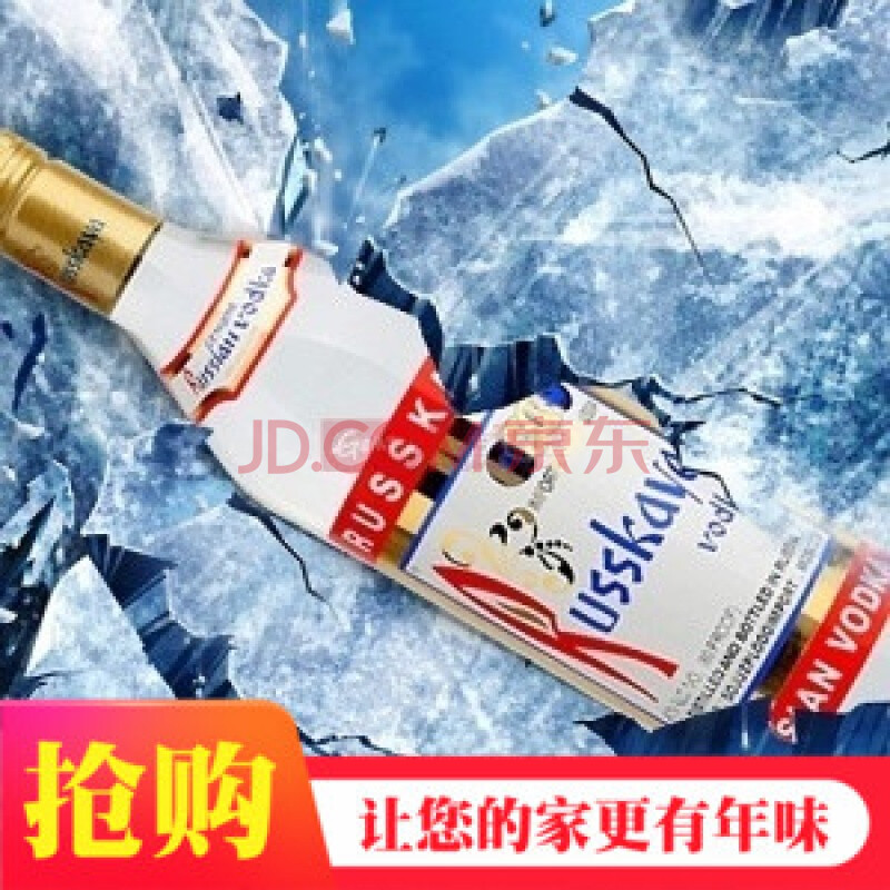 俄罗斯进口洋酒拉脱维亚原装苏连红牌伏特加750ml